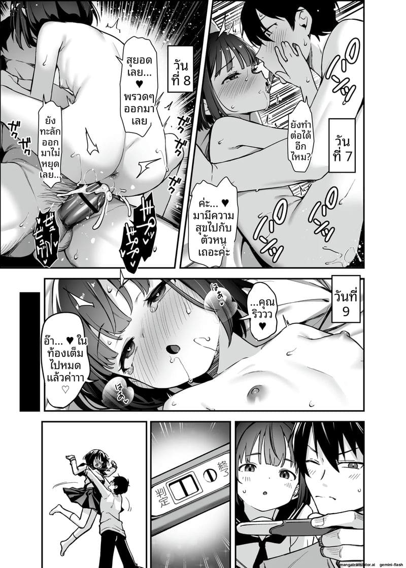 ใบอนุญาต... เย็ด ภาพ 30