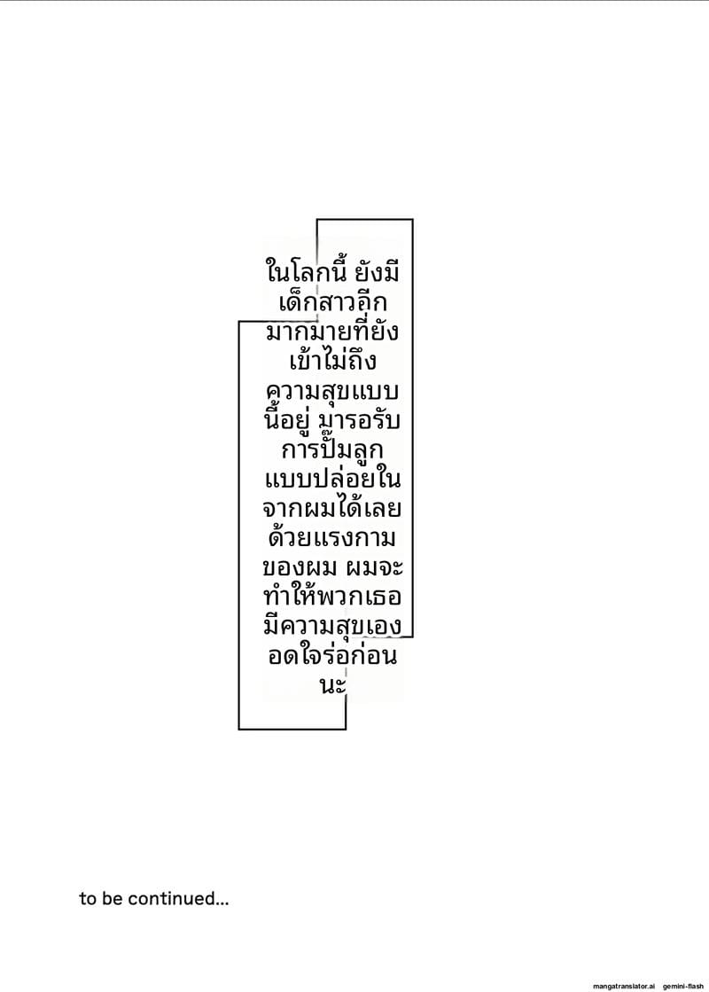 ใบอนุญาต... เย็ด ภาพ 32