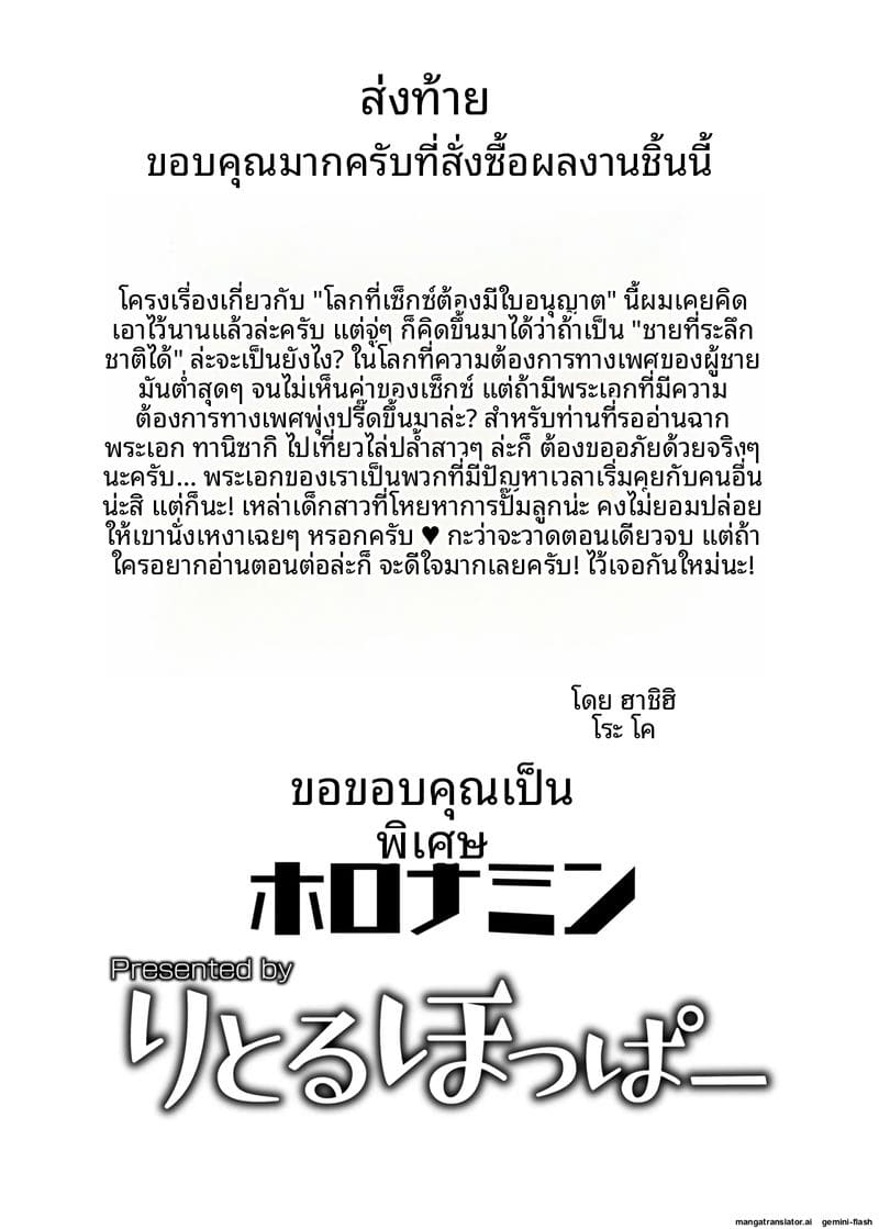 ใบอนุญาต... เย็ด ภาพ 33