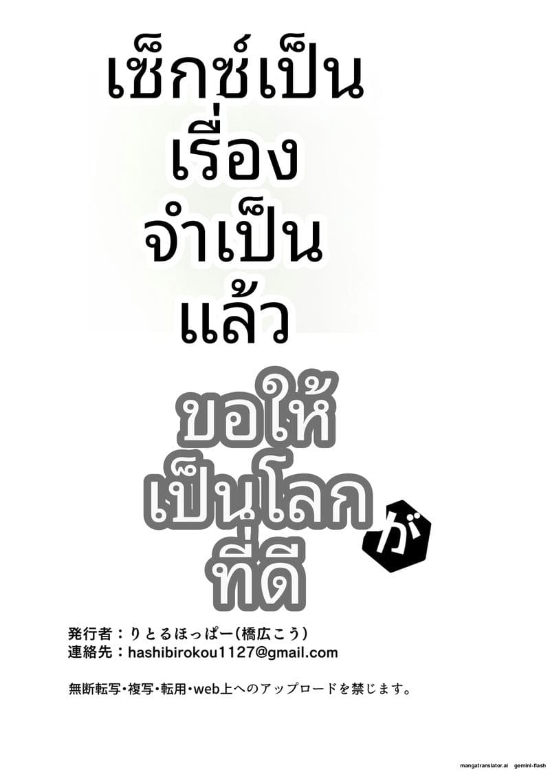 ใบอนุญาต... เย็ด ภาพ 34