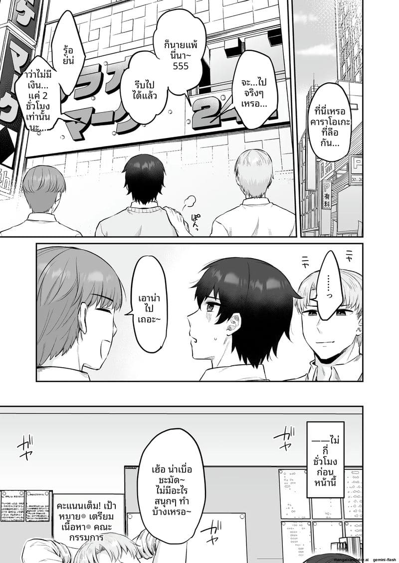 แอบ... กับพนักงานคาราโอเกะเงี่ยน ภาพ 1