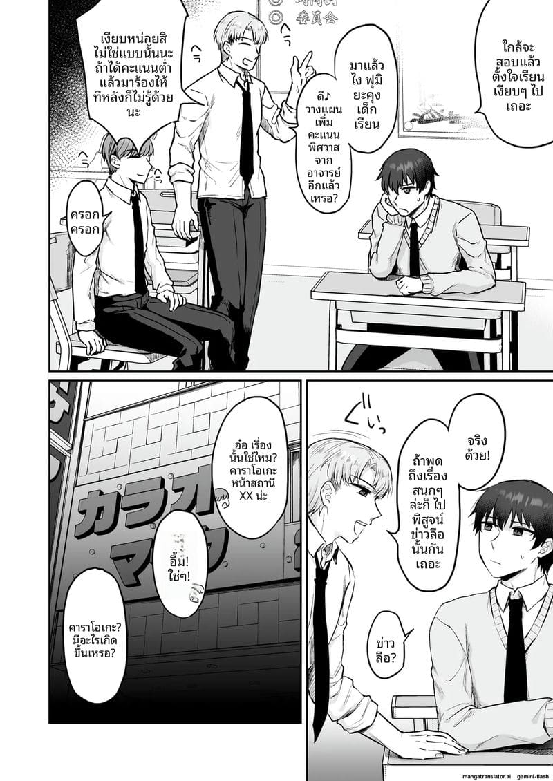 แอบ... กับพนักงานคาราโอเกะเงี่ยน ภาพ 2