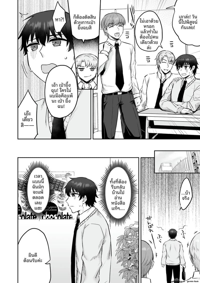 แอบ... กับพนักงานคาราโอเกะเงี่ยน ภาพ 4