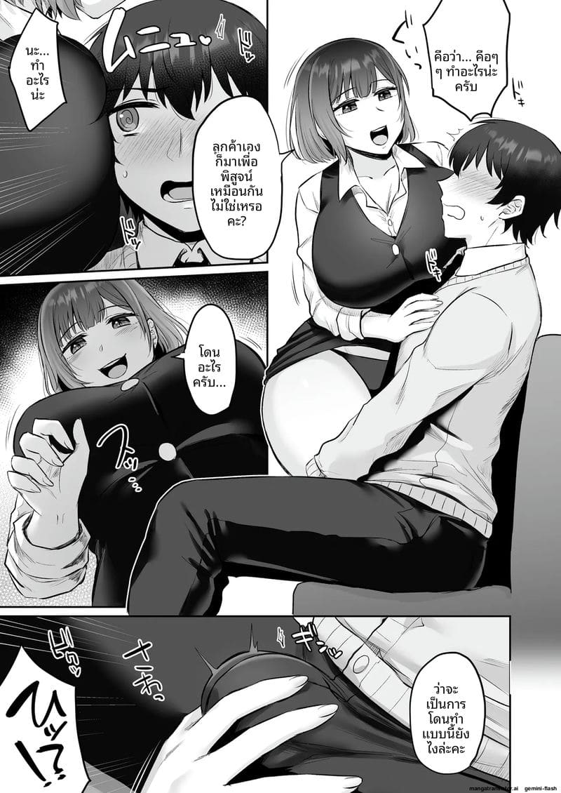 แอบ... กับพนักงานคาราโอเกะเงี่ยน ภาพ 9