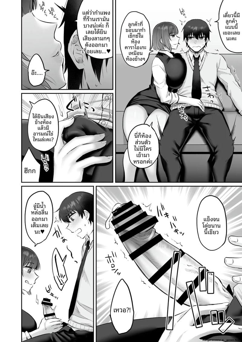 แอบ... กับพนักงานคาราโอเกะเงี่ยน ภาพ 10