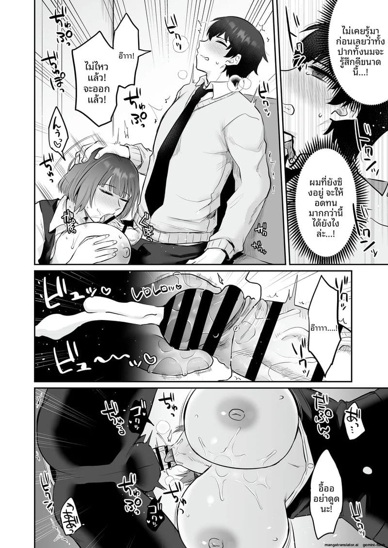 แอบ... กับพนักงานคาราโอเกะเงี่ยน ภาพ 14