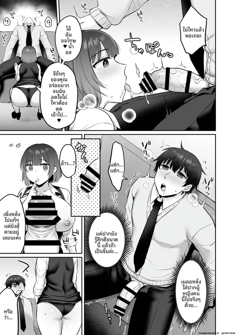 แอบ... กับพนักงานคาราโอเกะเงี่ยน ภาพ 15