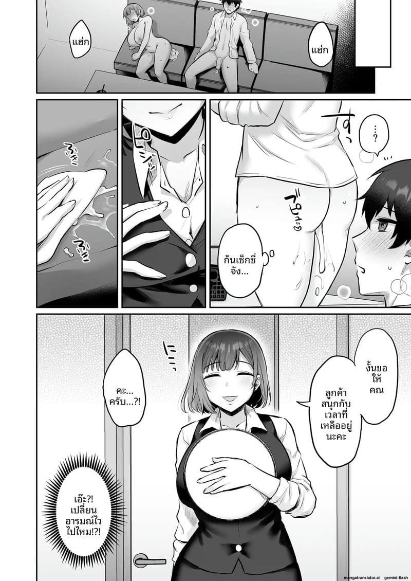 แอบ... กับพนักงานคาราโอเกะเงี่ยน ภาพ 30