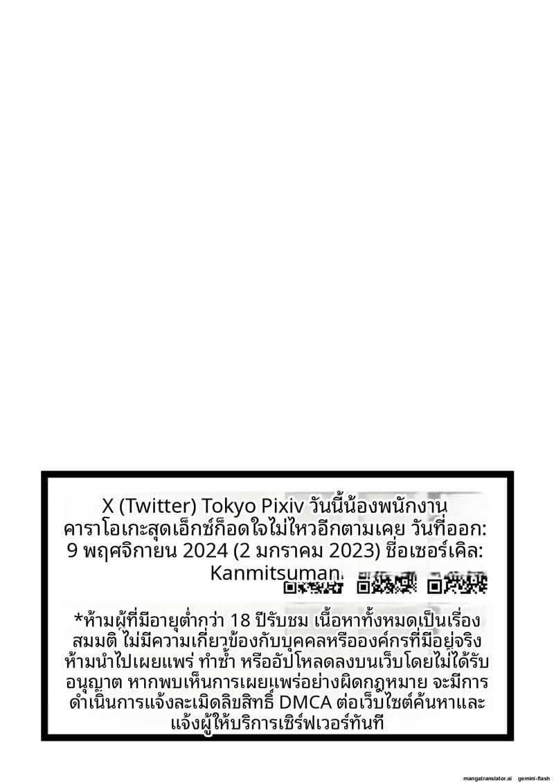 แอบ... กับพนักงานคาราโอเกะเงี่ยน ภาพ 32