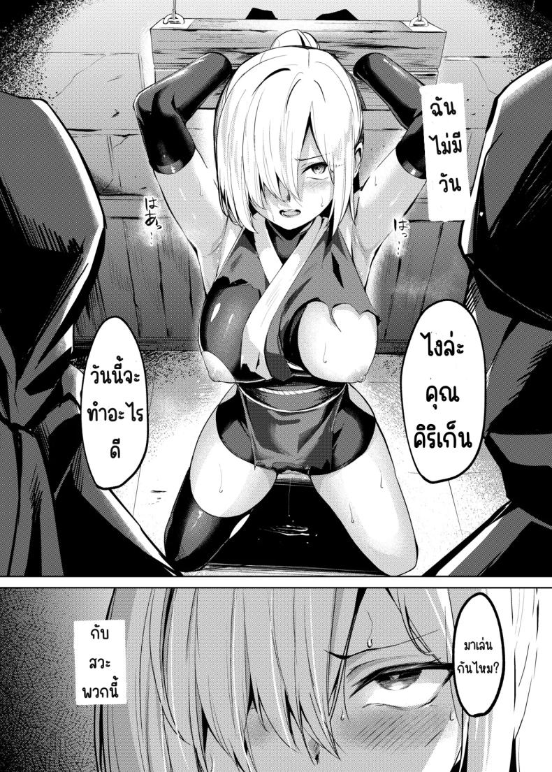 ความทรมานของนินจาสาว ภาพ 1