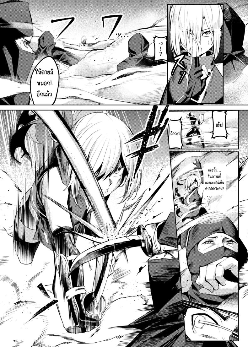 ความทรมานของนินจาสาว ภาพ 3