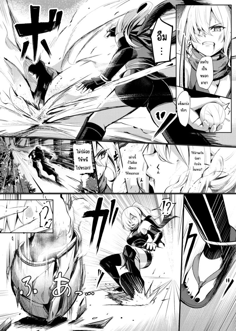 ความทรมานของนินจาสาว ภาพ 4