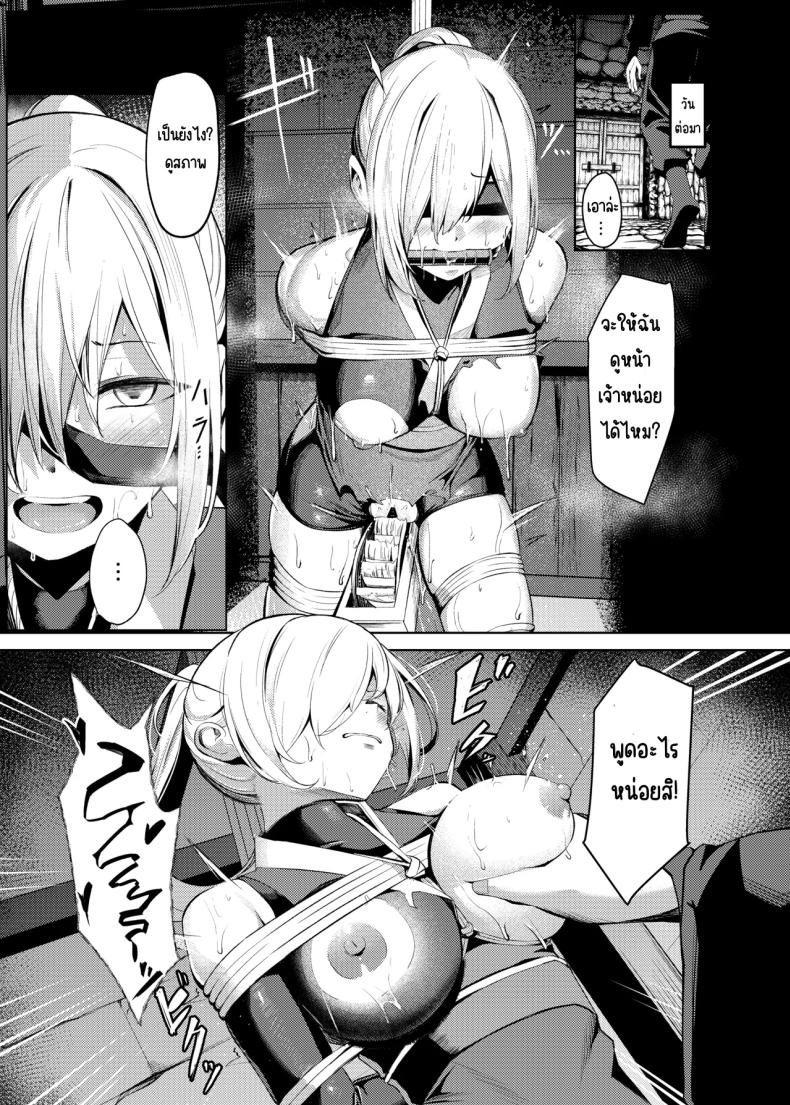 ความทรมานของนินจาสาว ภาพ 13