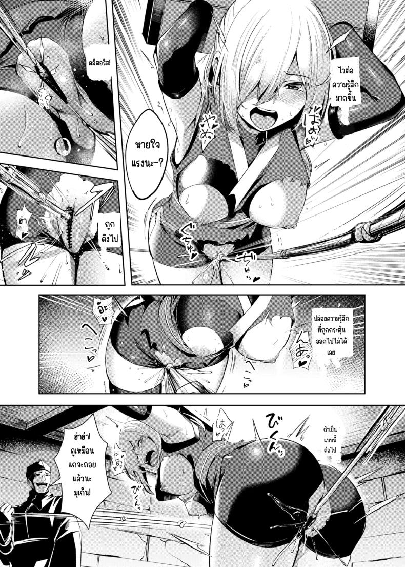 ความทรมานของนินจาสาว ภาพ 17