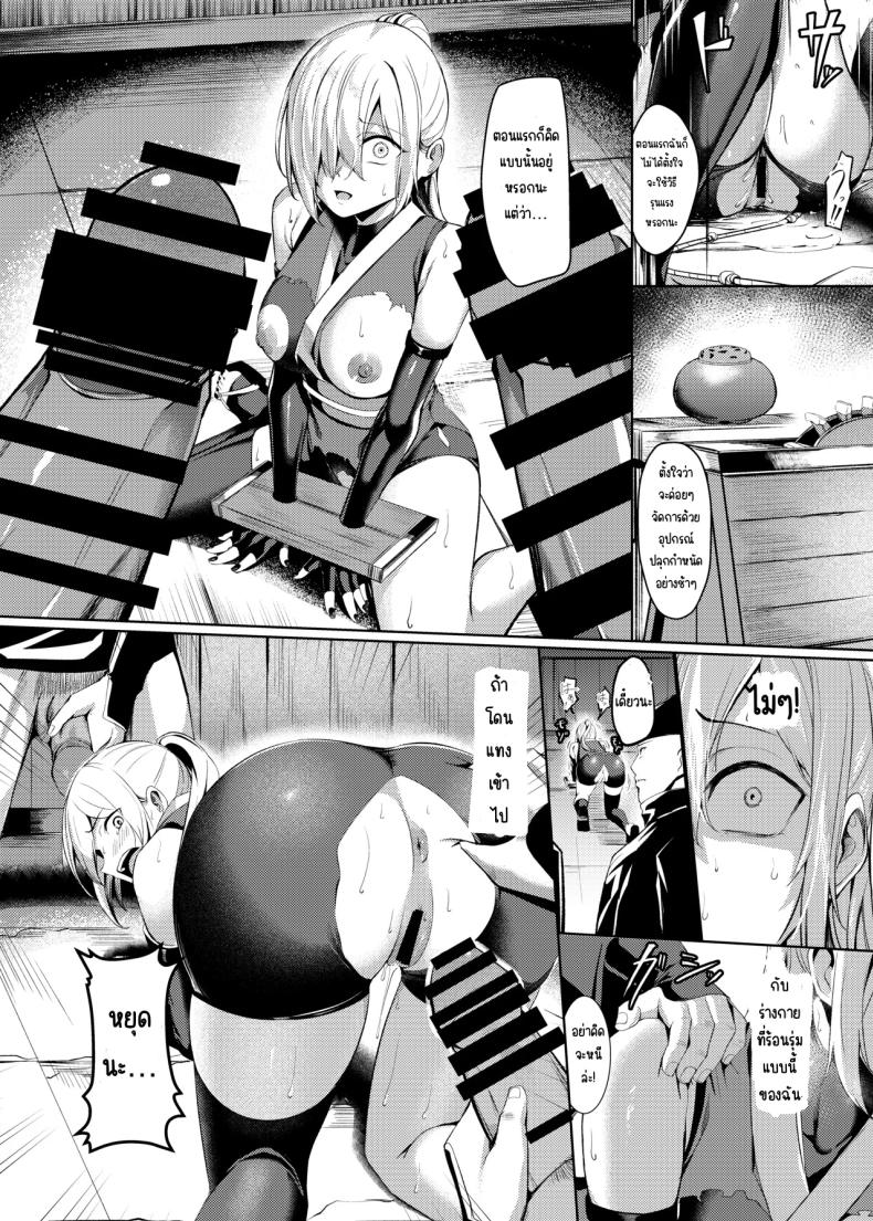 ความทรมานของนินจาสาว ภาพ 22