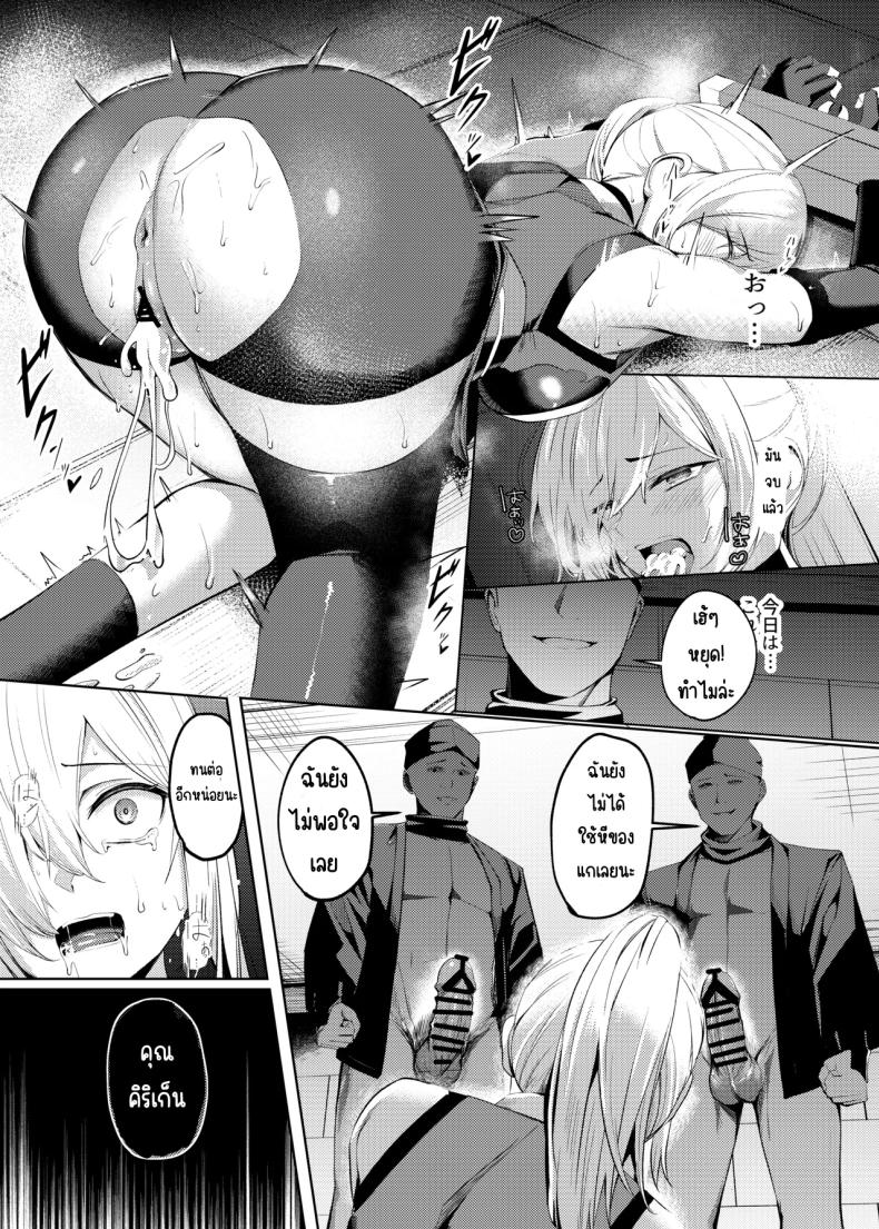 ความทรมานของนินจาสาว ภาพ 27