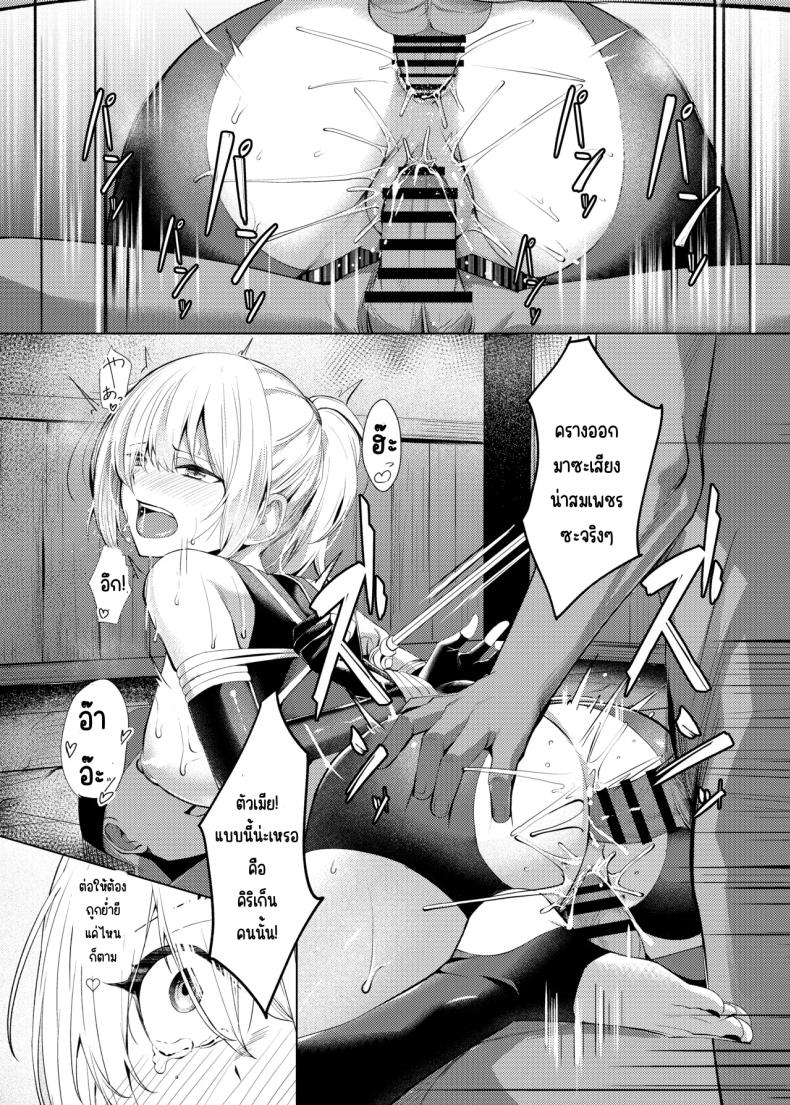 ความทรมานของนินจาสาว ภาพ 31