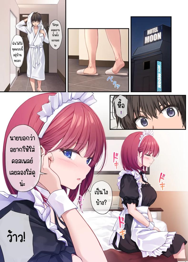 เพื่อนสาวของผมวิเศษมาก ภาพ 19