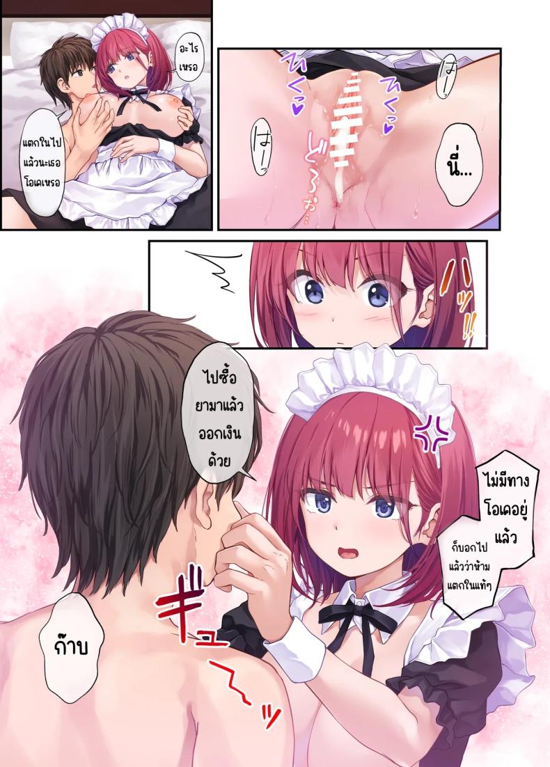 เพื่อนสาวของผมวิเศษมาก ภาพ 34