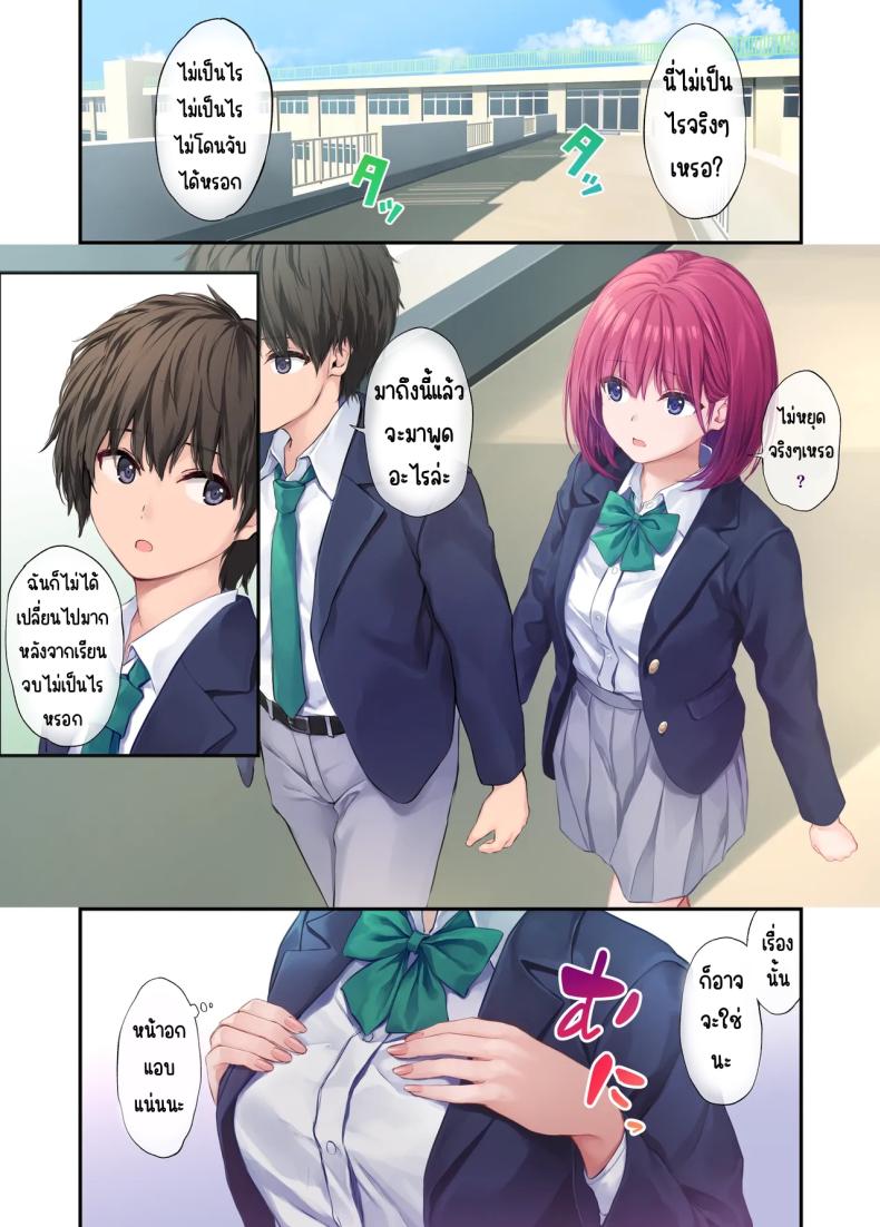 เพื่อนสาวของผมวิเศษมาก ภาพ 36
