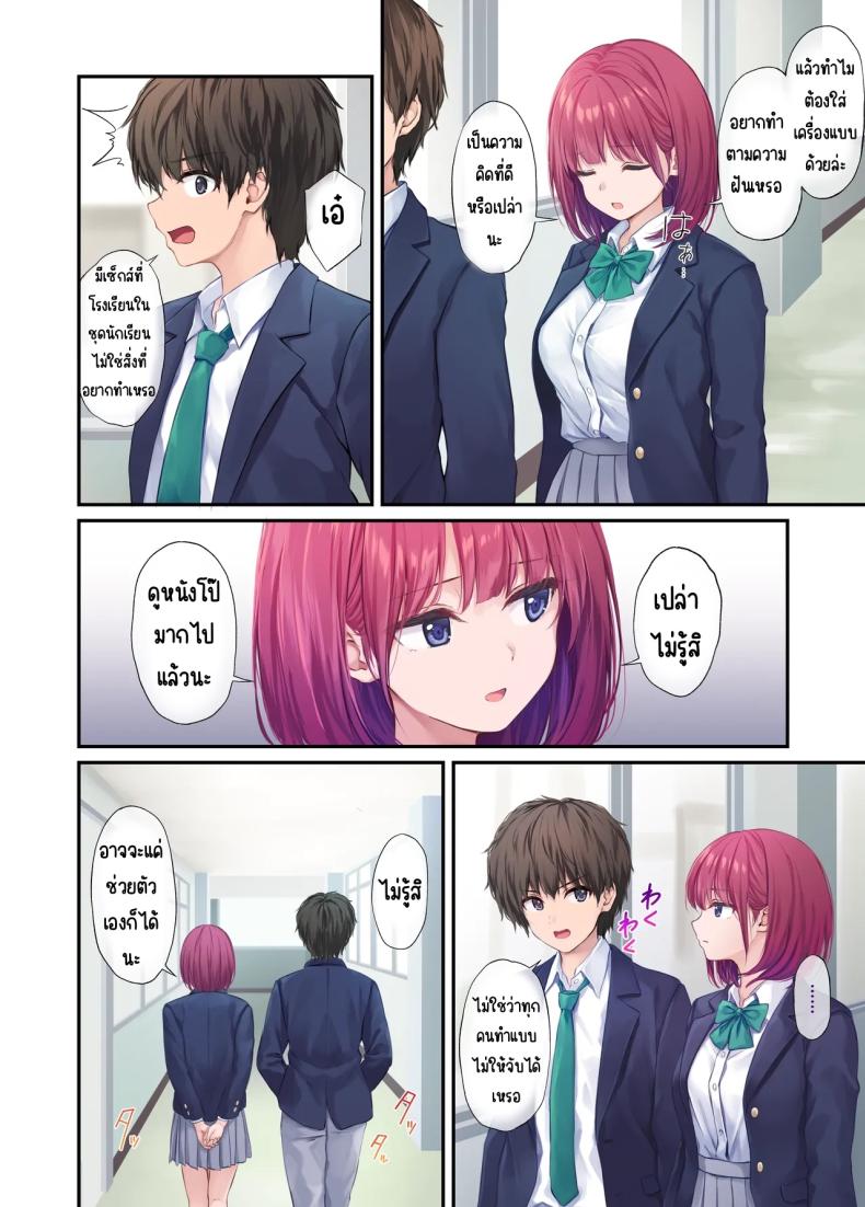 เพื่อนสาวของผมวิเศษมาก ภาพ 37