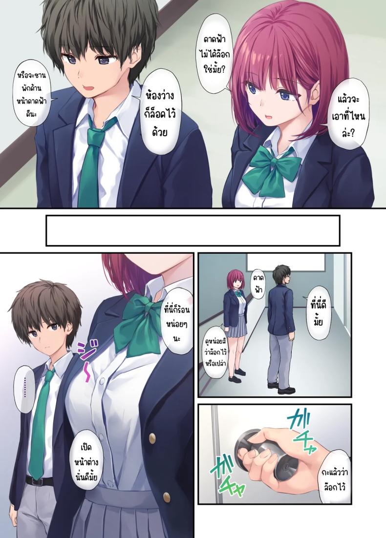 เพื่อนสาวของผมวิเศษมาก ภาพ 38