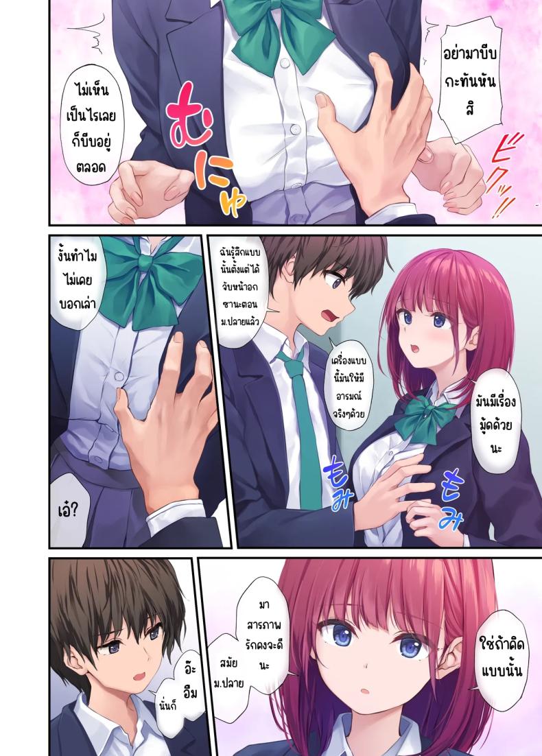 เพื่อนสาวของผมวิเศษมาก ภาพ 39