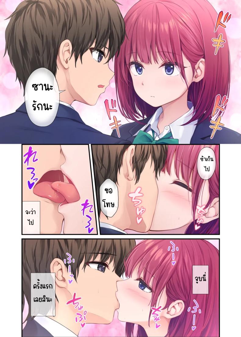 เพื่อนสาวของผมวิเศษมาก ภาพ 41