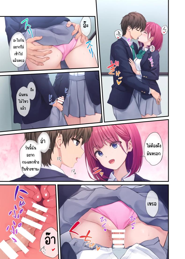 เพื่อนสาวของผมวิเศษมาก ภาพ 42