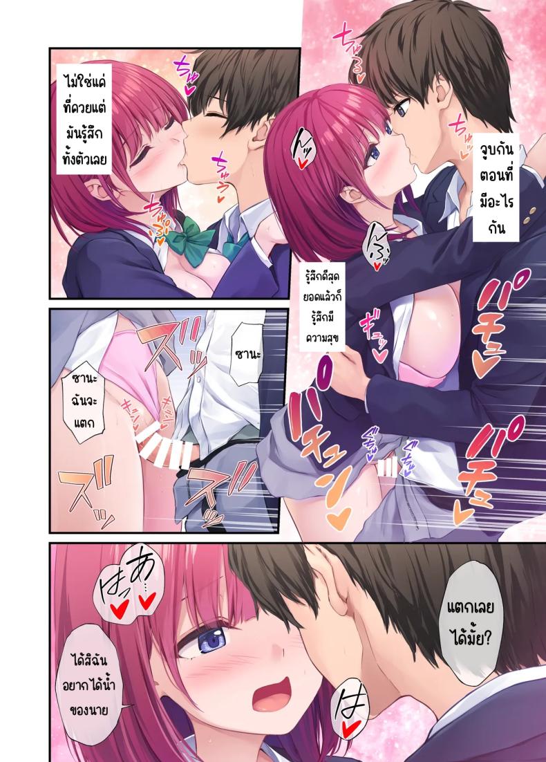 เพื่อนสาวของผมวิเศษมาก ภาพ 49