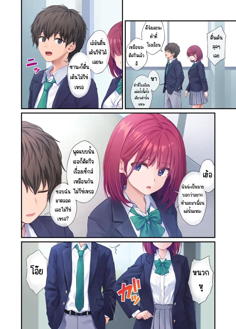 เพื่อนสาวของผมวิเศษมาก ภาพ 51