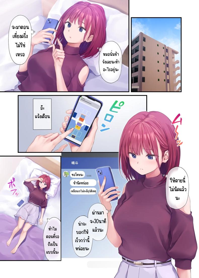 เพื่อนสาวของผมวิเศษมาก ภาพ 53