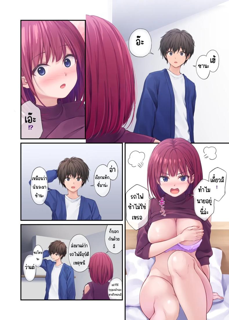 เพื่อนสาวของผมวิเศษมาก ภาพ 56