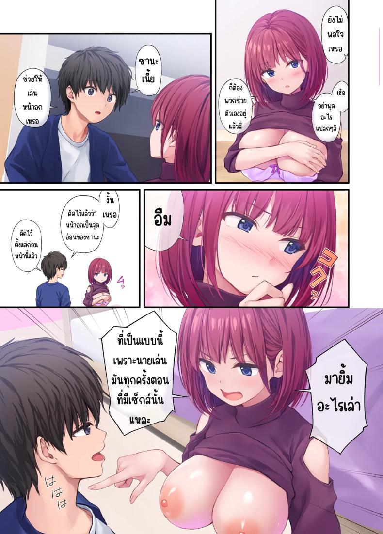เพื่อนสาวของผมวิเศษมาก ภาพ 57