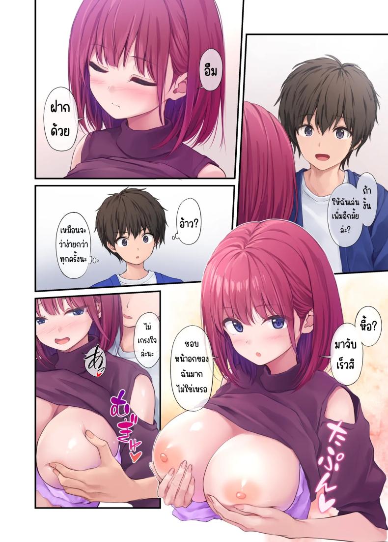เพื่อนสาวของผมวิเศษมาก ภาพ 58