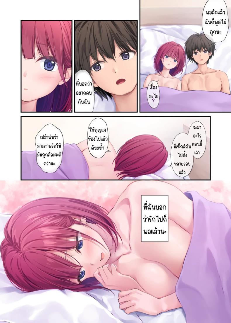 เพื่อนสาวของผมวิเศษมาก ภาพ 68