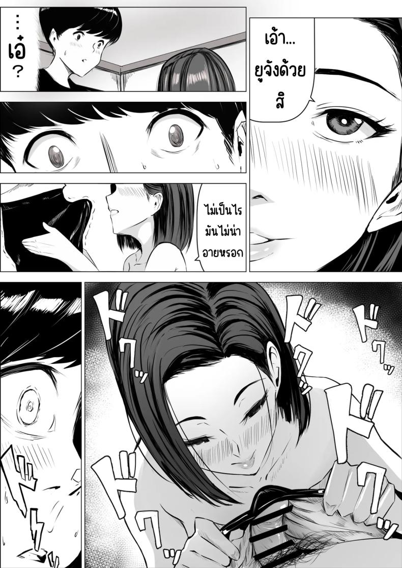 แม่ไปเป็นเซ็กส์เฟรนของเพื่อน ภาพ 11