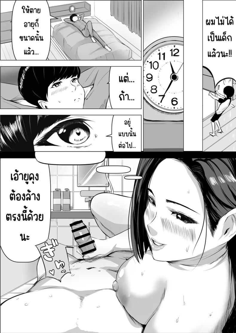 แม่ไปเป็นเซ็กส์เฟรนของเพื่อน ภาพ 12