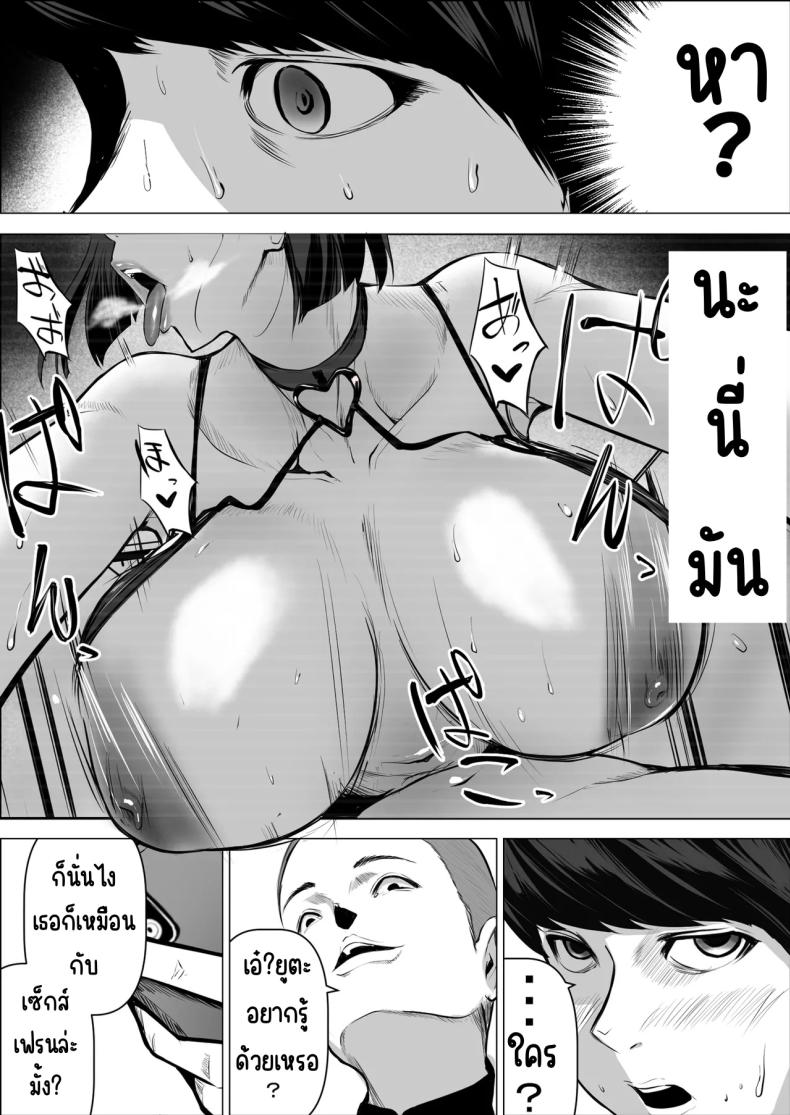 แม่ไปเป็นเซ็กส์เฟรนของเพื่อน ภาพ 26