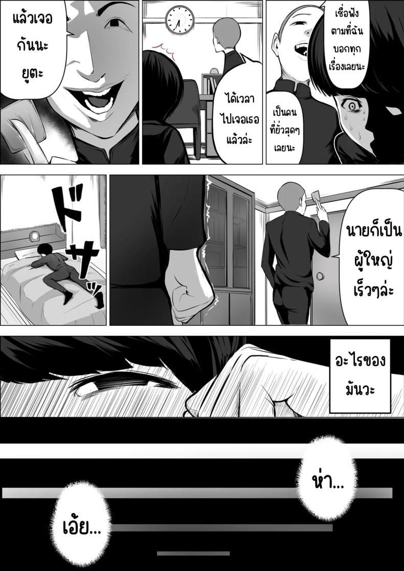 แม่ไปเป็นเซ็กส์เฟรนของเพื่อน ภาพ 27