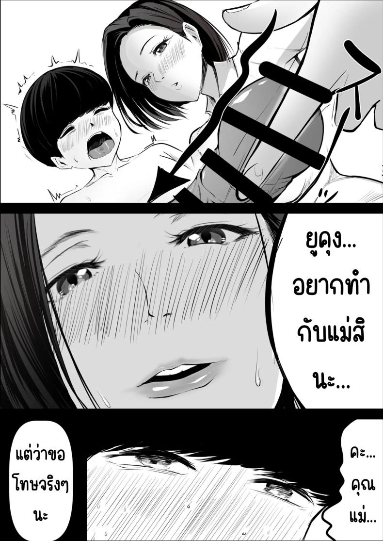 แม่ไปเป็นเซ็กส์เฟรนของเพื่อน ภาพ 32