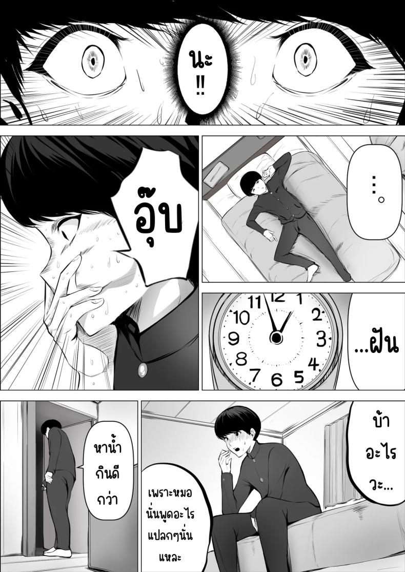 แม่ไปเป็นเซ็กส์เฟรนของเพื่อน ภาพ 37