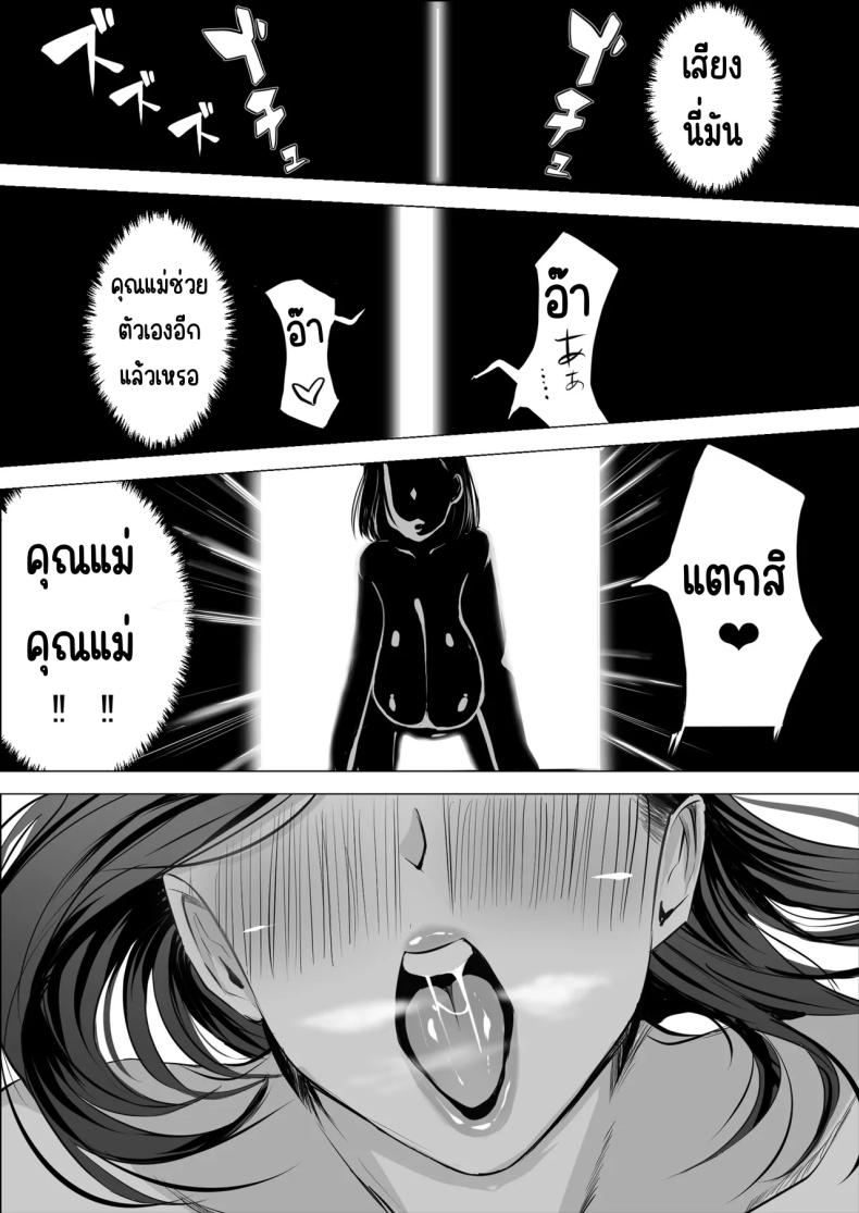 แม่ไปเป็นเซ็กส์เฟรนของเพื่อน ภาพ 38