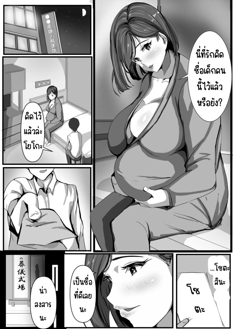 เพราะสัญญาแปลกๆ ภาพ 1