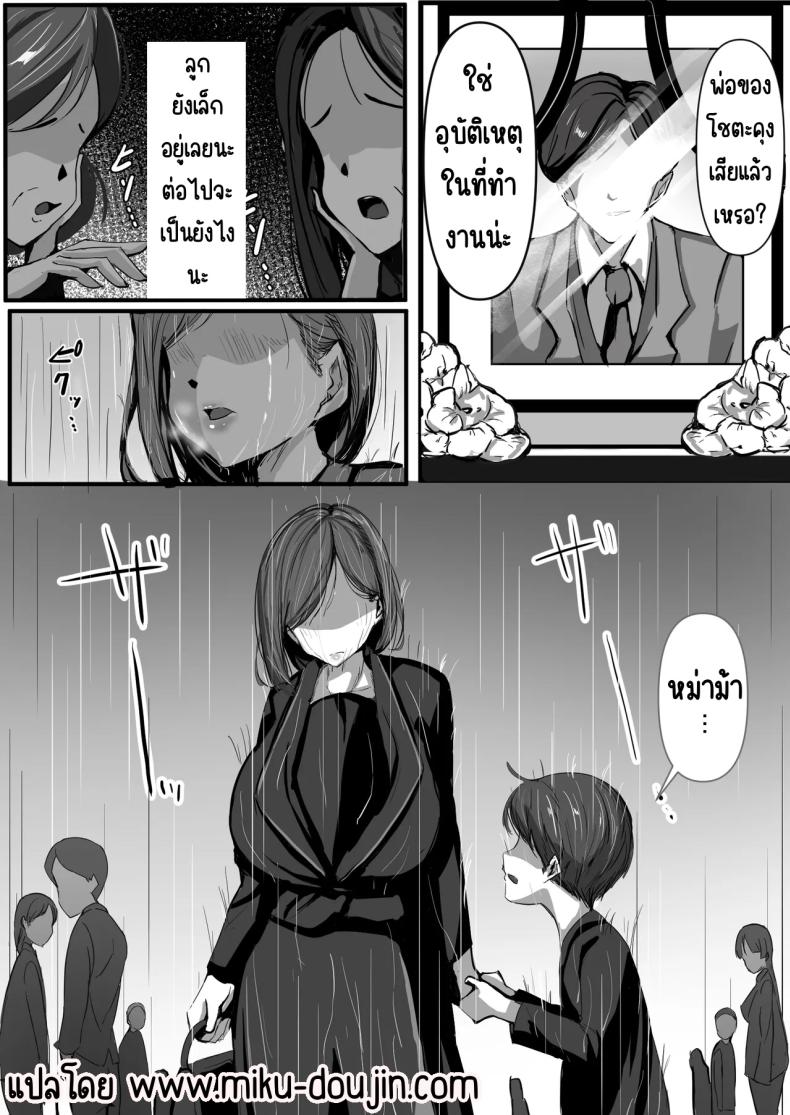 เพราะสัญญาแปลกๆ ภาพ 2