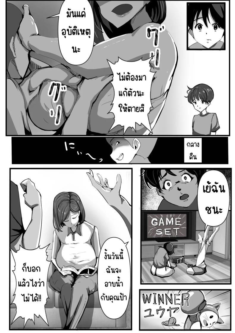 เพราะสัญญาแปลกๆ ภาพ 5