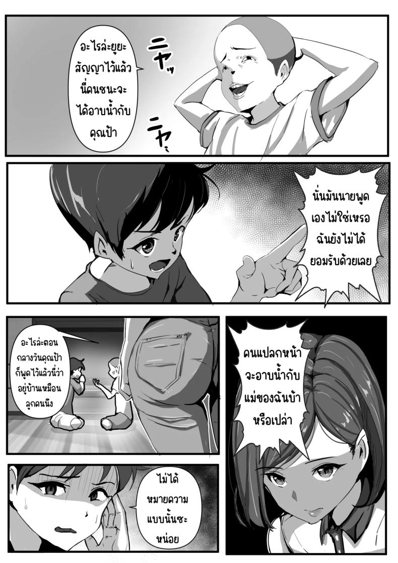 เพราะสัญญาแปลกๆ ภาพ 6