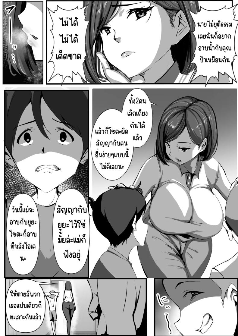 เพราะสัญญาแปลกๆ ภาพ 7