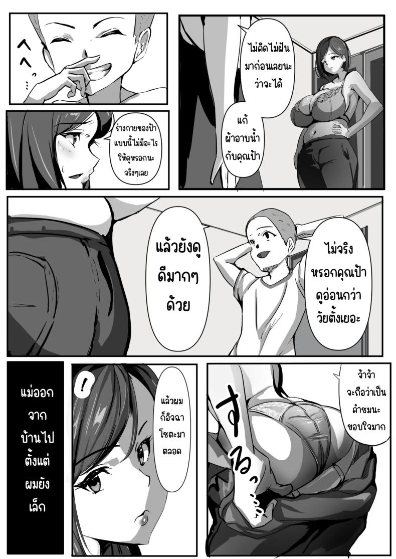 เพราะสัญญาแปลกๆ ภาพ 9