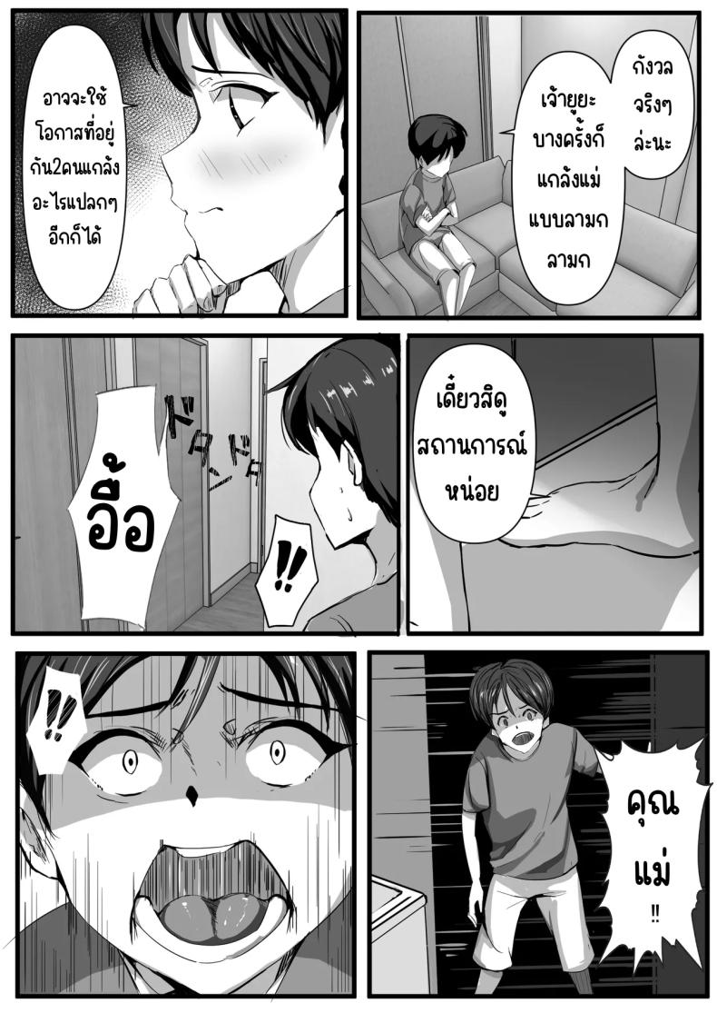 เพราะสัญญาแปลกๆ ภาพ 13